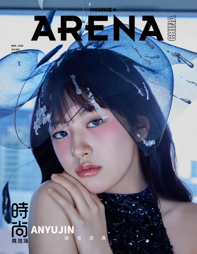ARENA HOMME+ China Magazine (March 2025) (Cover: IVE YUJIN)