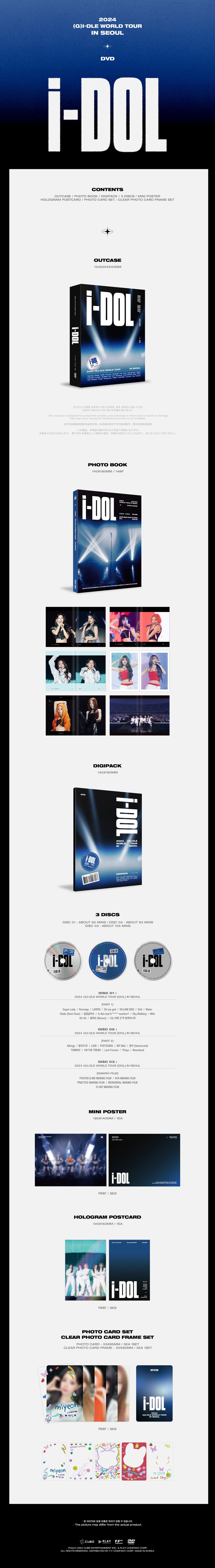 I-DLE - 2024 World Tour [iDOL] in Seoul (DVD ver)