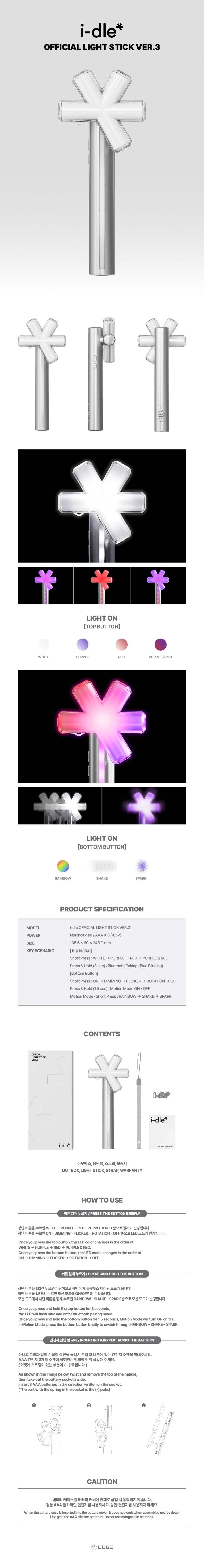 i-dle - Official Light Stick Ver 3
