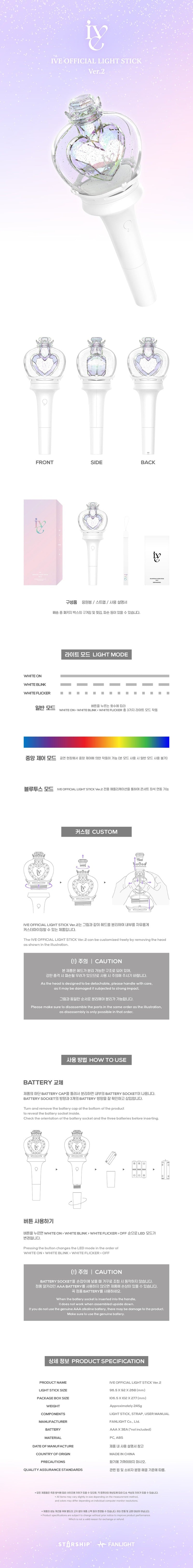 IVE - Official Light Stick Ver 2