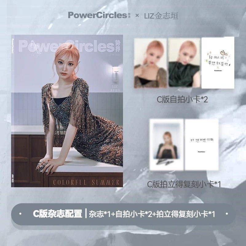 (Photocard Gift) POWERCIRCLES China Magazine (June 2025) (Cover: IVE LIZ)