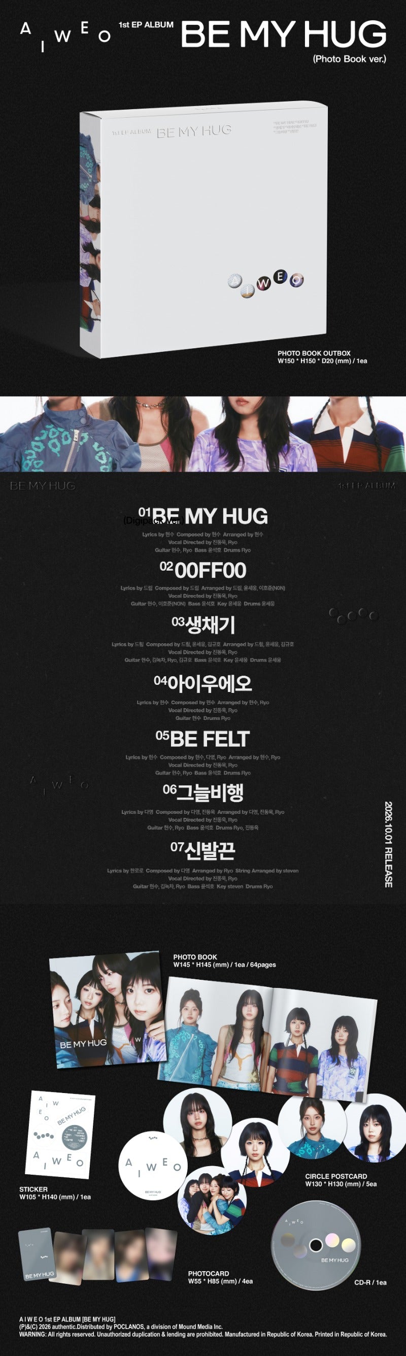AIWEO - Be My Hug [1st EP Album] (Photobook ver)