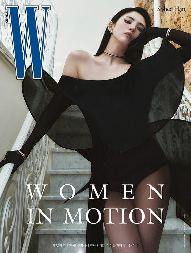 W Korea Magazine (July 2025) (Cover: HAN SO HEE)