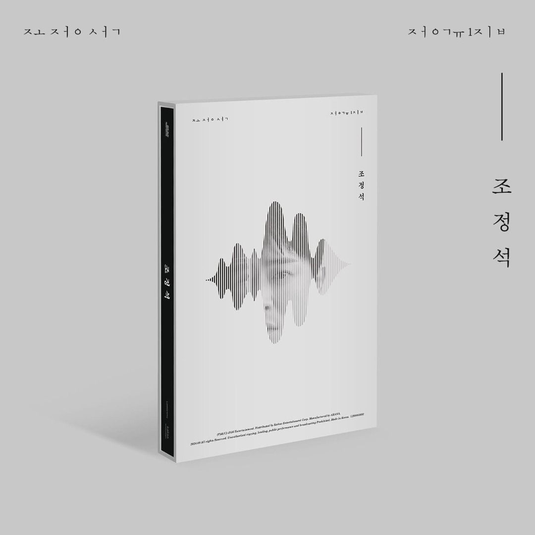 CHO JUNG SEOK - 조정석 [1st Album]