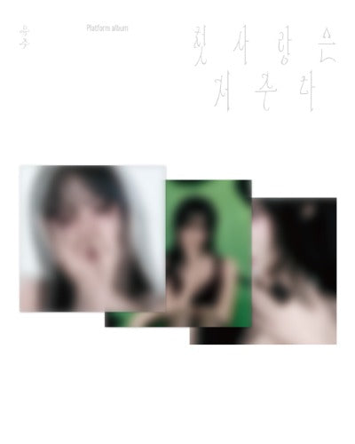 YUJU - First Love Is A Curse [Special Single] (Platform ver)