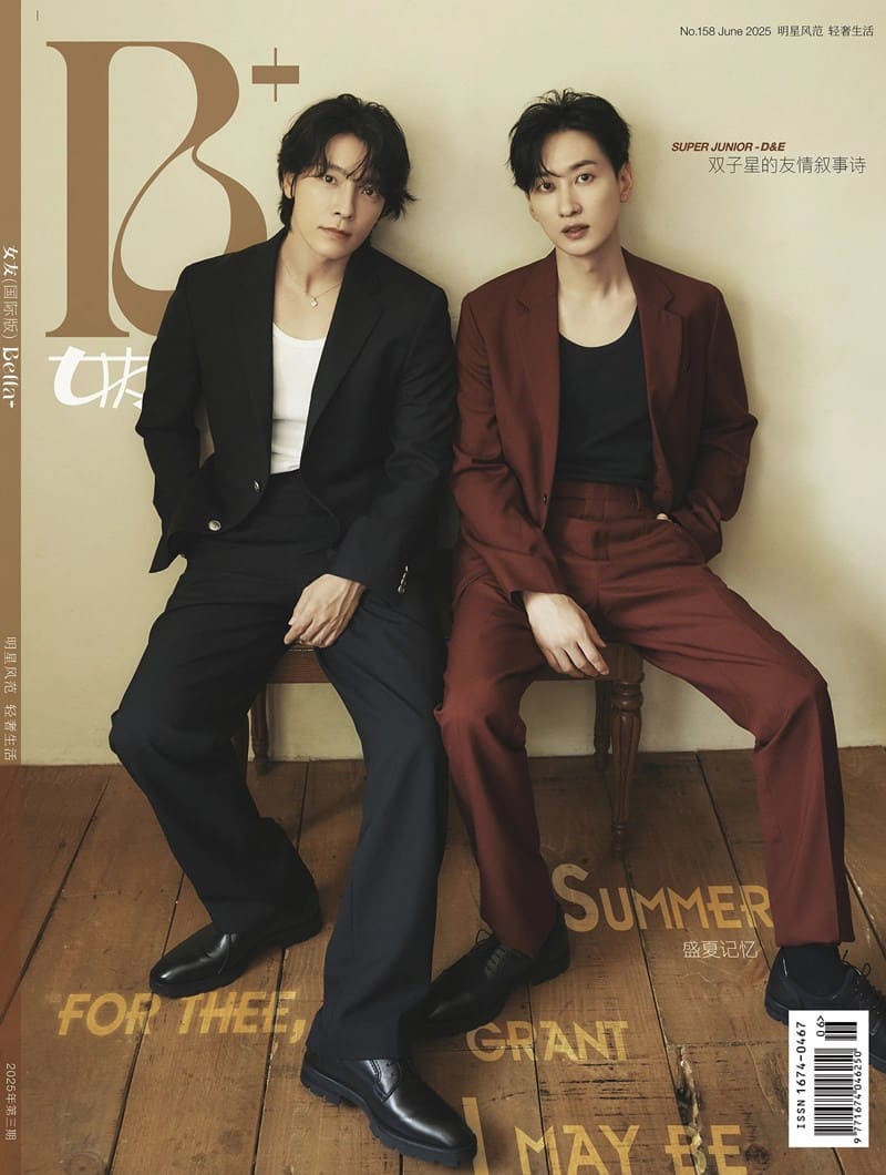 BELLA+ China Magazine (June 2025) (Cover: SUPER JUNIOR D&E)