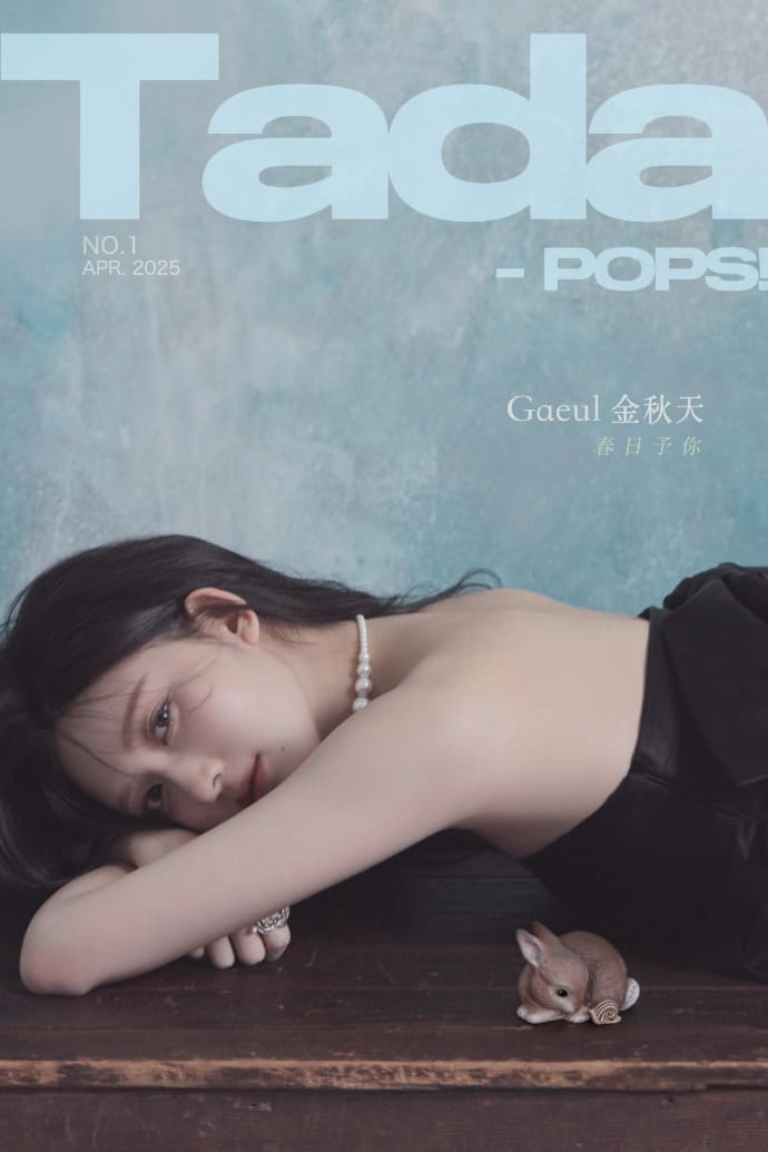 (Photocard Gift) TADAPOPS China Magazine (April 2025) (Cover: IVE GAEUL)