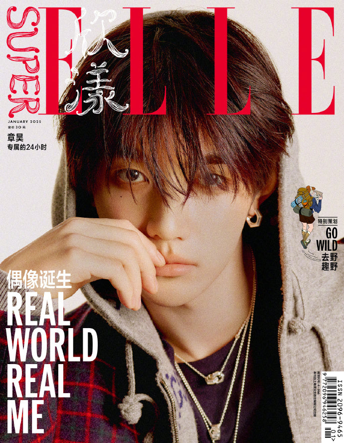 (Photocard Gift) SUPERELLE China Magazine (Jan 2025) (Cover: ZEROBASEONE ZHANG HAO)