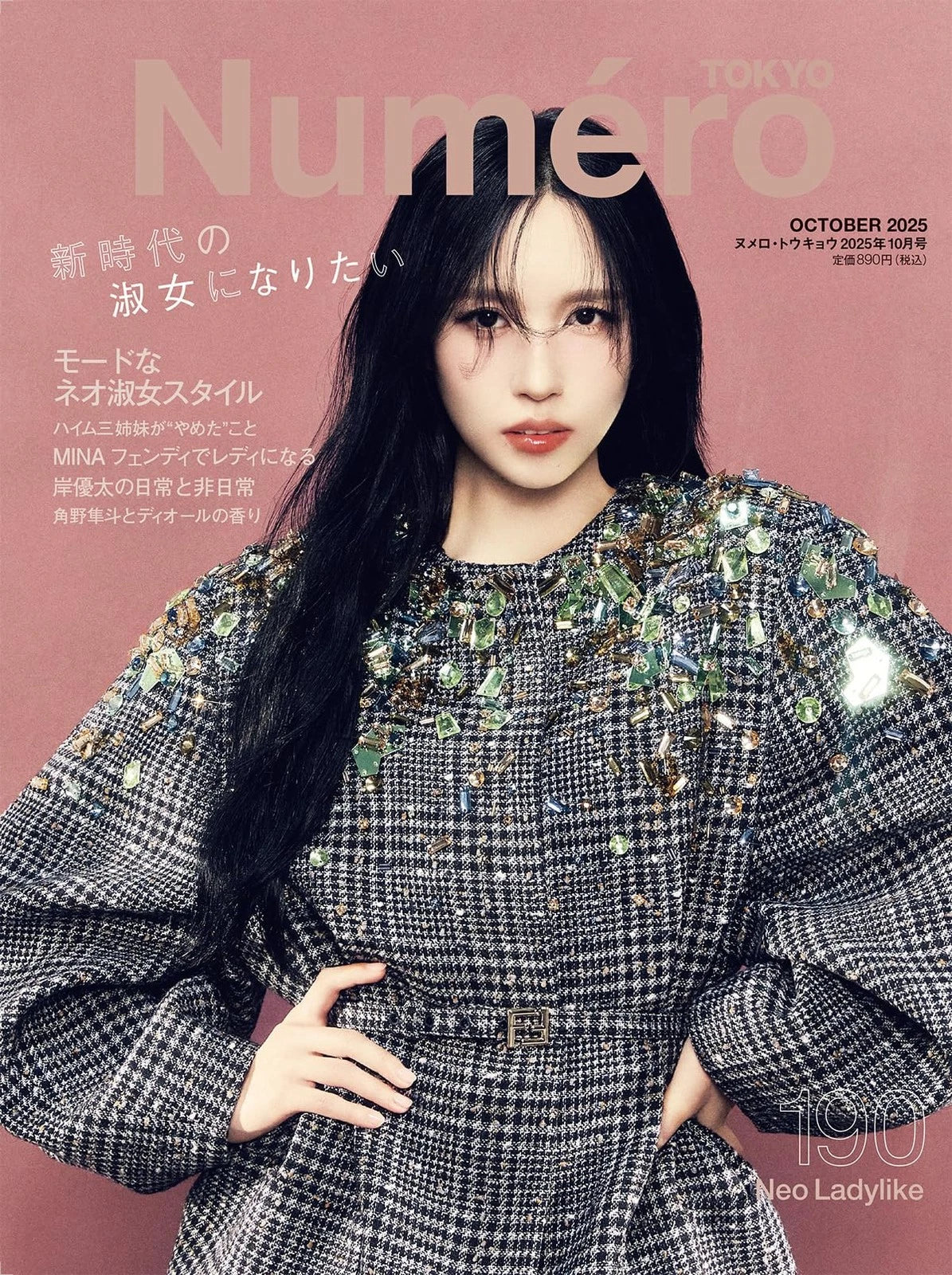 NUMERO TOKYO Japan Magazine (Oct 2025) (Cover: TWICE MINA)