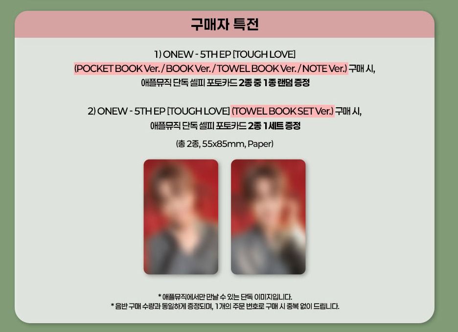ONEW - Tough Love [5th EP Album] (Pocket Book ver)
